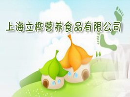 �Ϻ�����I�BʳƷ���޹�˾