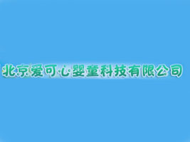 �����ۿ��ċ�ͯ�o��Ʒ���޹�˾