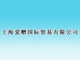�Ϻ���ٛ���H�Q(m��o)�����޹�˾