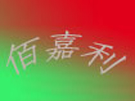 ���^�аۼ�����߹�ˇ��˾