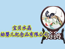 ���ό�ؐˮ���׋냺�o��Ʒ���޹�˾