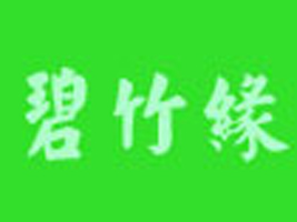 �Ϻ����񾉼����w�S���޹�˾