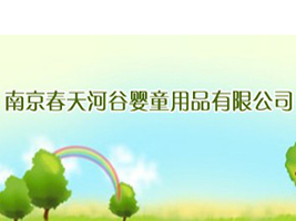 �Ͼ�����ӹȋ�ͯ��Ʒ���޹�˾