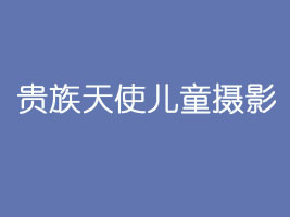 �F����ʹ��ͯ�zӰ