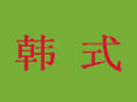 ���u���(y��ng)�����¹�˾