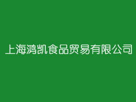 �Ϻ����PʳƷ�Q(m��o)�����޹�˾