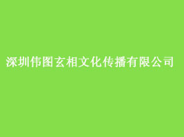���ڂ��D�����Ļ��������޹�˾