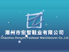 �����к���Ь�I���޹�˾