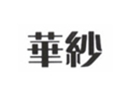 �T�����A���Ҿ���Ʒ���޹�˾