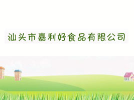 ���^�м�����ʳƷ���޹�˾