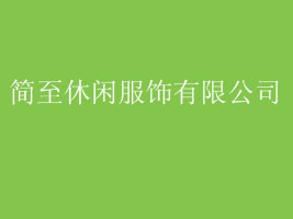 �������e������޹�˾