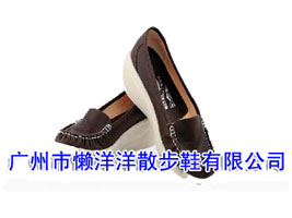 �V���Б�����ɢ��Ь���޹�˾