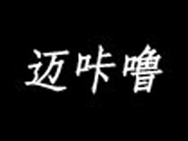 ���ݿ����~�Ǉ����S