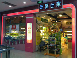 �|ݸ�Аۃ����Ћ�ͯ��Ʒ���޹�˾