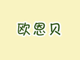 �����W���냺��Ʒ���޹�˾
