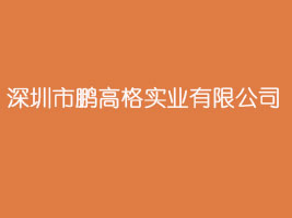 �������i�߸񌍘I���޹�˾