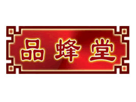 ����ʡƷ���÷�I(y��)����؟(z��)�ι�˾