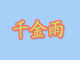 ���uǧ�������Q(m��o)ͯ�b�S