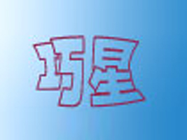 �o(w��)�a��һ�Q���b�S