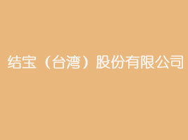 �Y(ji��)�����_�����ɷ����޹�˾