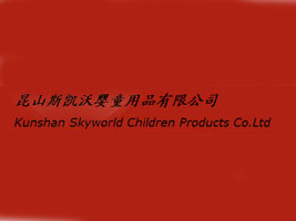 ��ɽ˹�P�֋�ͯ��Ʒ���޹�˾