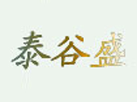 ���̩��ʢ���b����؟�ι�˾