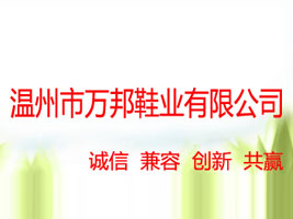 �������f��Ь�I���޹�˾