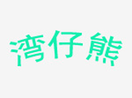 ʏ�������ܷ�����Q���޹�˾