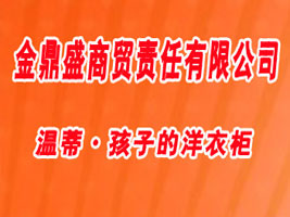 ��ʢ���Q����؟�ι�˾