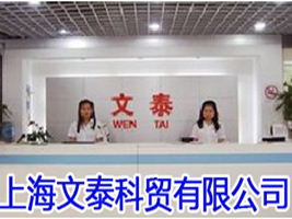 �Ϻ���̩���Q(m��o)���޹�˾