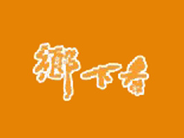 �㽭�l(xi��ng)����ʳƷ���޹�˾