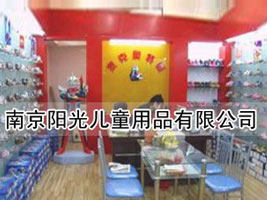 �Ͼ�ꖹ⃺ͯ��Ʒ���޹�˾