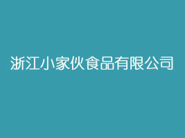 �㽭С�һ�ʳƷ���޹�˾