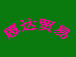 �������_�Q�����޹�˾