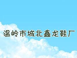 �؎X�гǱ�����Ь�S