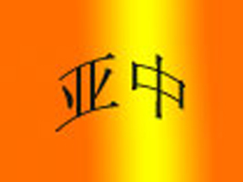 ���݁��з�����޹�˾