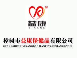 �������濵����Ʒ���޹�˾