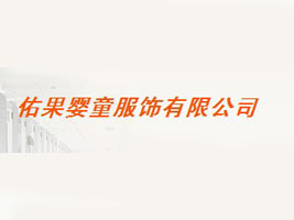 �ӹ���ͯ������޹�˾