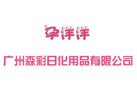 �V��ɭ���ջ���Ʒ���޹�˾