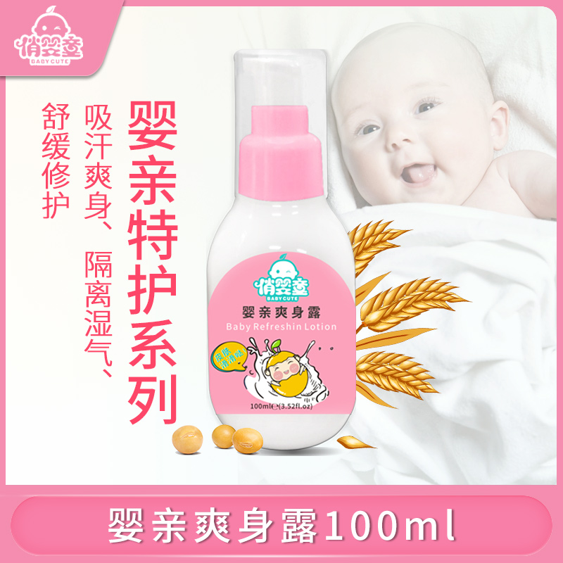 �΋�ͯ���Hˬ��¶ ��Һ�wˬ���ۡ�ʹ�ø����㰲ȫ