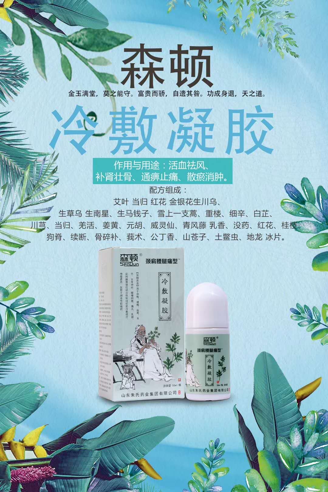 ��ˎ����ͿĨ����Һ�S�ҡ���ɽ�|����ˎ�I(y��)���F(tu��n)�N�����a(ch��n)