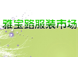 �����Ō�·���b�Ј�