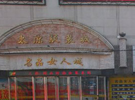 ̫ԭ��ƷŮ�˳�