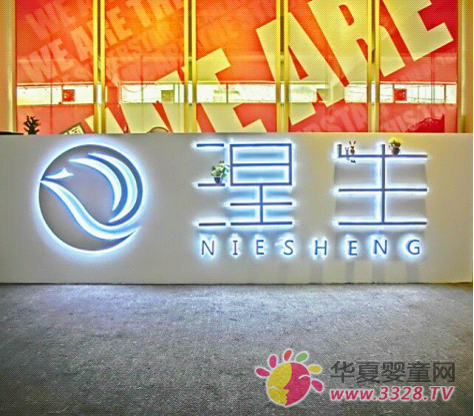 涅生電商 涅生電商