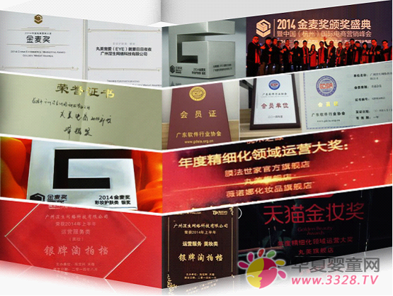 涅生電商 涅生電商