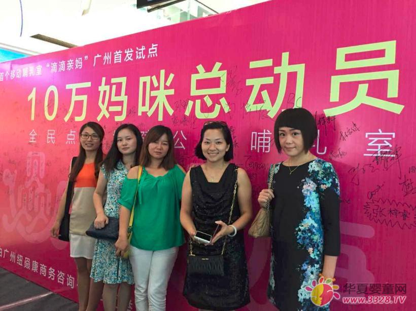 移動哺乳室“滴滴親媽”在香港的首發(fā) 移動哺乳室“滴滴親媽”在香港的首發(fā)
