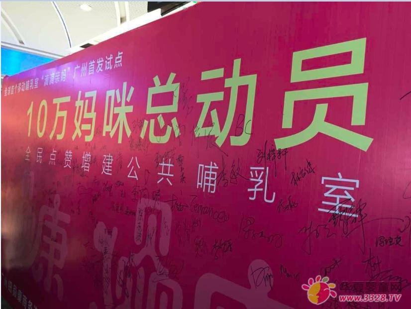 移動哺乳室“滴滴親媽”在香港的首發(fā) 移動哺乳室“滴滴親媽”在香港的首發(fā)