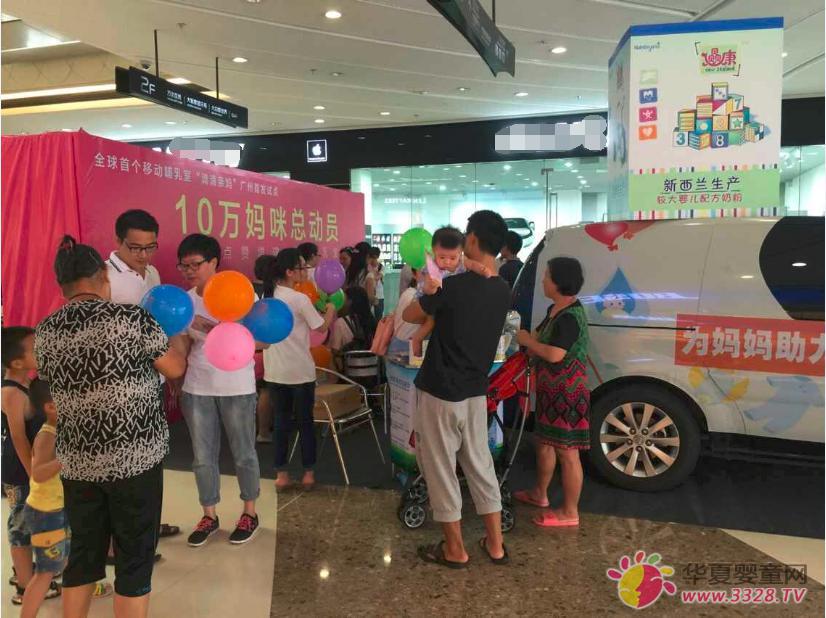 移動哺乳室“滴滴親媽”在香港的首發(fā) 移動哺乳室“滴滴親媽”在香港的首發(fā)