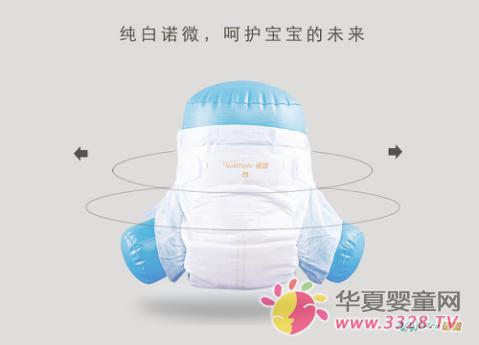 諾微紙尿褲 諾微紙尿褲