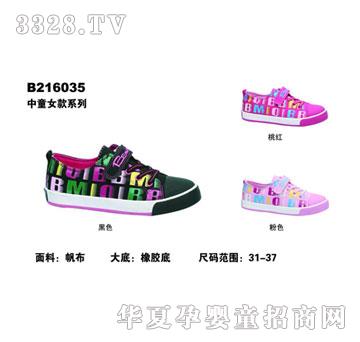 BBMIQI��׃���洺����ͯ��ЬF216035